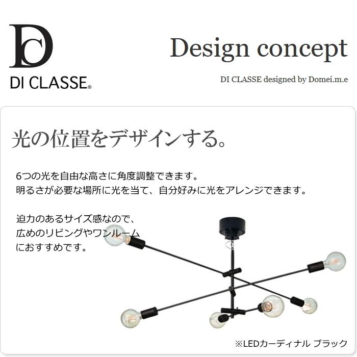 DI CLASSE（ディクラッセ） ペンダントライト LEDカーディナル