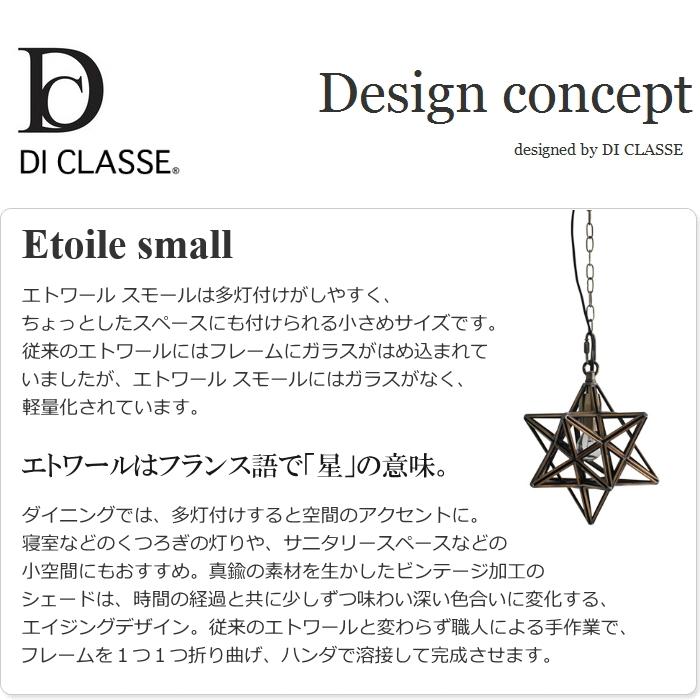 DI CLASSE（ディクラッセ） ペンダントライト ［ LED電球おまけ特典付