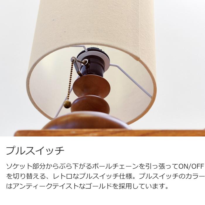 INTERFORM（インターフォルム） テーブルライト［ LED電球おまけ特典付