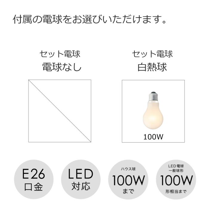 INTERFORM（インターフォルム） ペンダントライト ［ LED電球おまけ