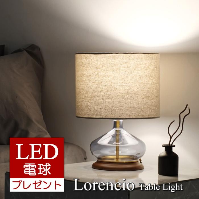 INTERFORM LED電球おまけ特典付 インターフォルム テーブル