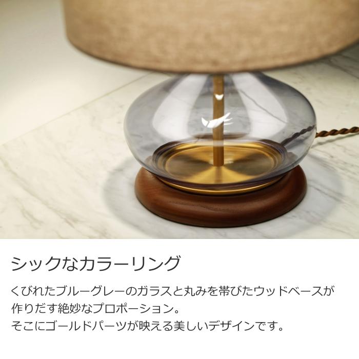 INTERFORM（インターフォルム） LED電球おまけ特典付 テーブルライト