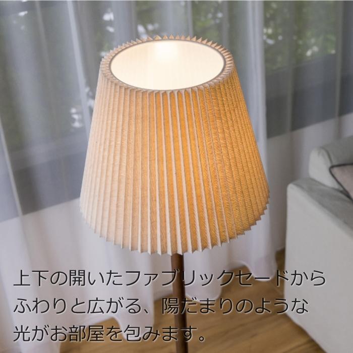INTERFORM（インターフォルム） フロアライト ［ LED電球おまけ特典付