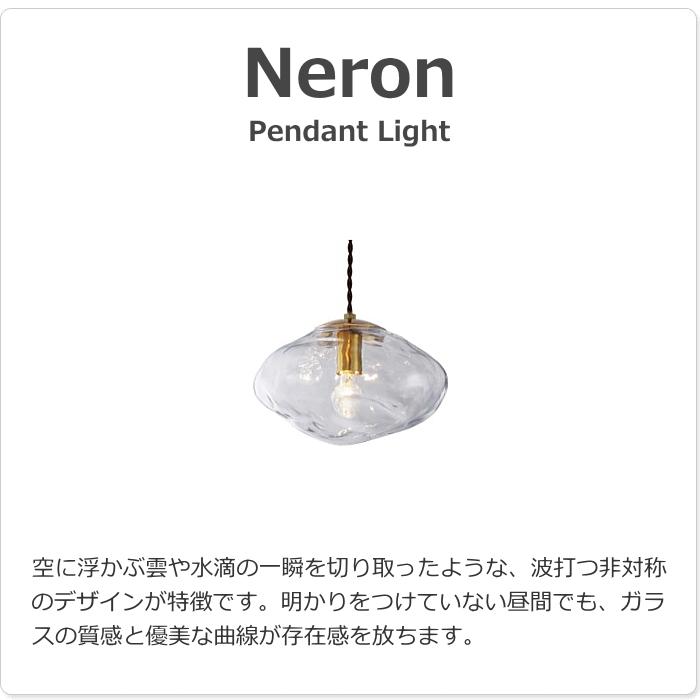 INTERFORM（インターフォルム） ペンダントライト ［ LED電球おまけ
