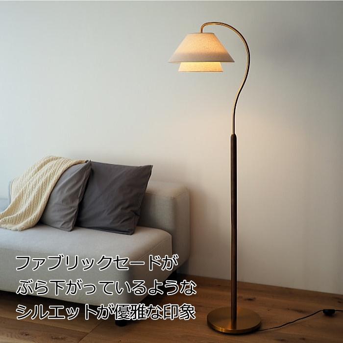 INTERFORM（インターフォルム） LED電球おまけ特典付 フロアライト