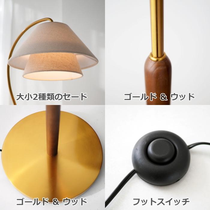 INTERFORM（インターフォルム） LED電球おまけ特典付 フロアライト