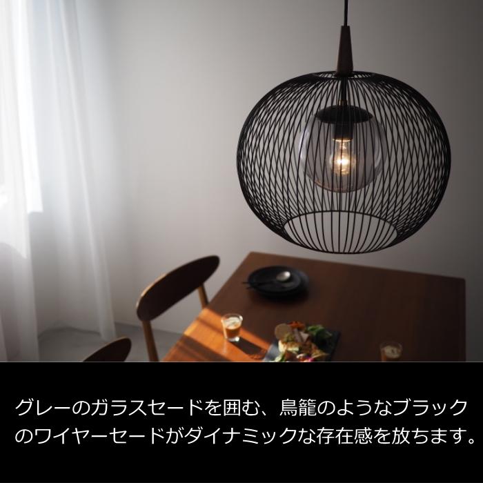 INTERFORM（インターフォルム） ペンダントライト［ LED電球おまけ特典