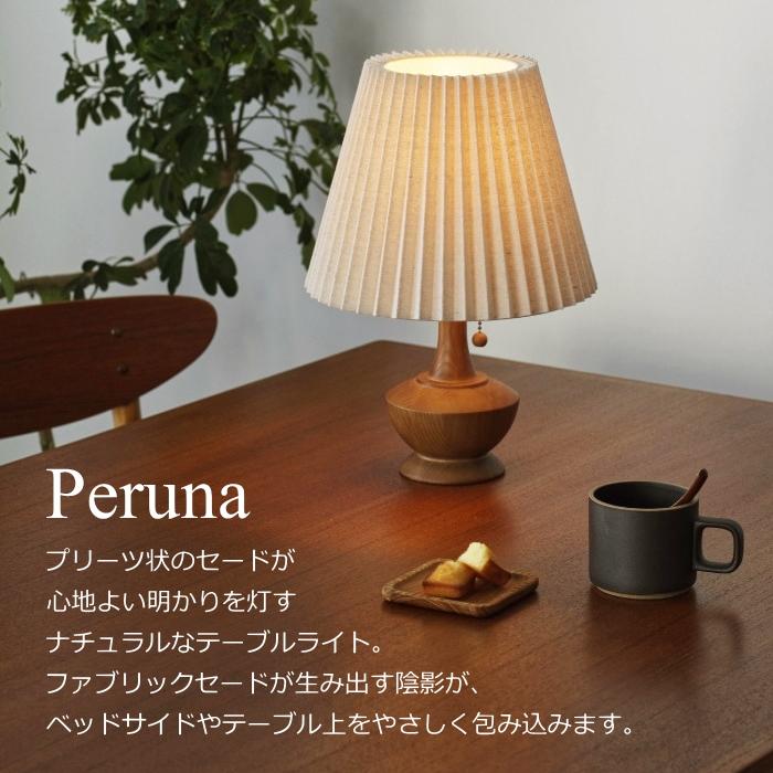 INTERFORM（インターフォルム） LED電球おまけ特典付 テーブルライト