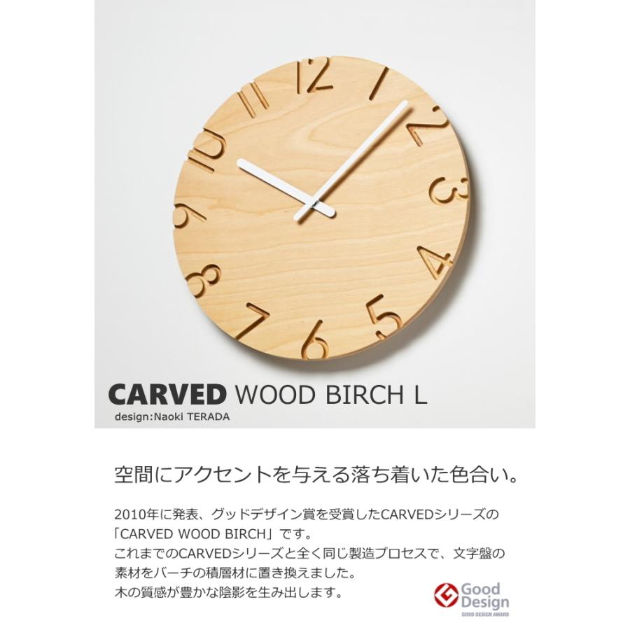 レムノス CARVED WOOD BIRCH NTL16-05 ほぼ未使用 Lemnos カーヴド ウッド バーチ レムノス 掛け時計 CARVED WOOD BIRCH