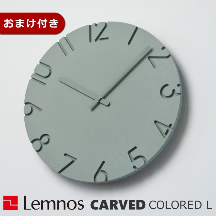 カーヴド カラード 壁掛け時計 レムノス レムノス 掛け時計 壁掛け時計 CARVED COLORED（カーヴドカラー