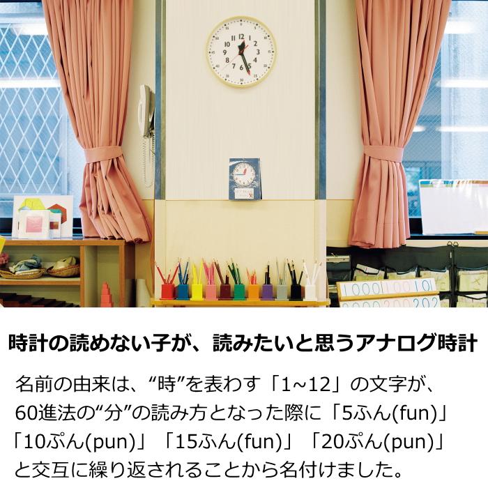 Lemnos（レムノス） 知育時計 掛け時計 ふんぷんくろっく Mサイズ YD14