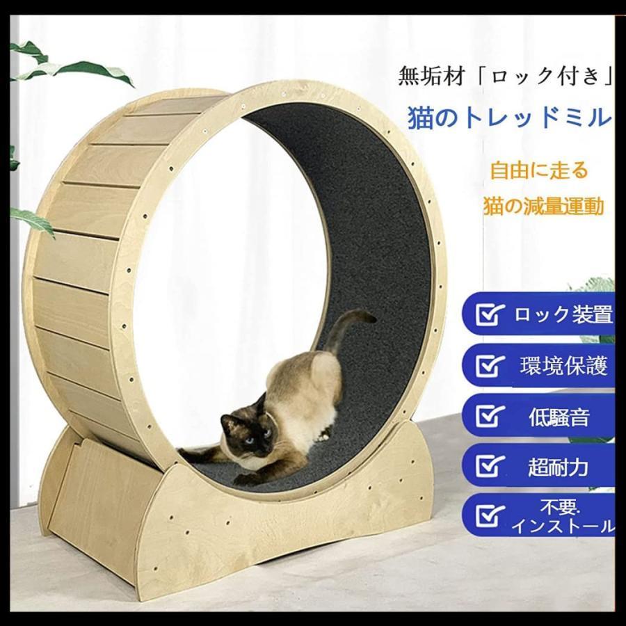 ランニングホイール 猫 キャッホイール キャット大型 無垢材 猫ランニングマシン 環境保護 直径91cm 耐荷重80kg 猫の回し車 観覧車 猫研削爪 おもちゃ 猫ちゃん ランニングホイール キャッホイール キャット大型 無垢材 猫ランニングマシン 環境保護 直径91cm 耐荷重80kg 猫の回し車 観覧車 猫研削爪 おもちゃ 猫ちゃん