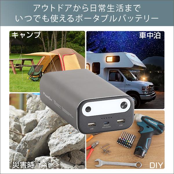 ポータブルバッテリー AC10(99Wh) : エープラスリビング - 通販