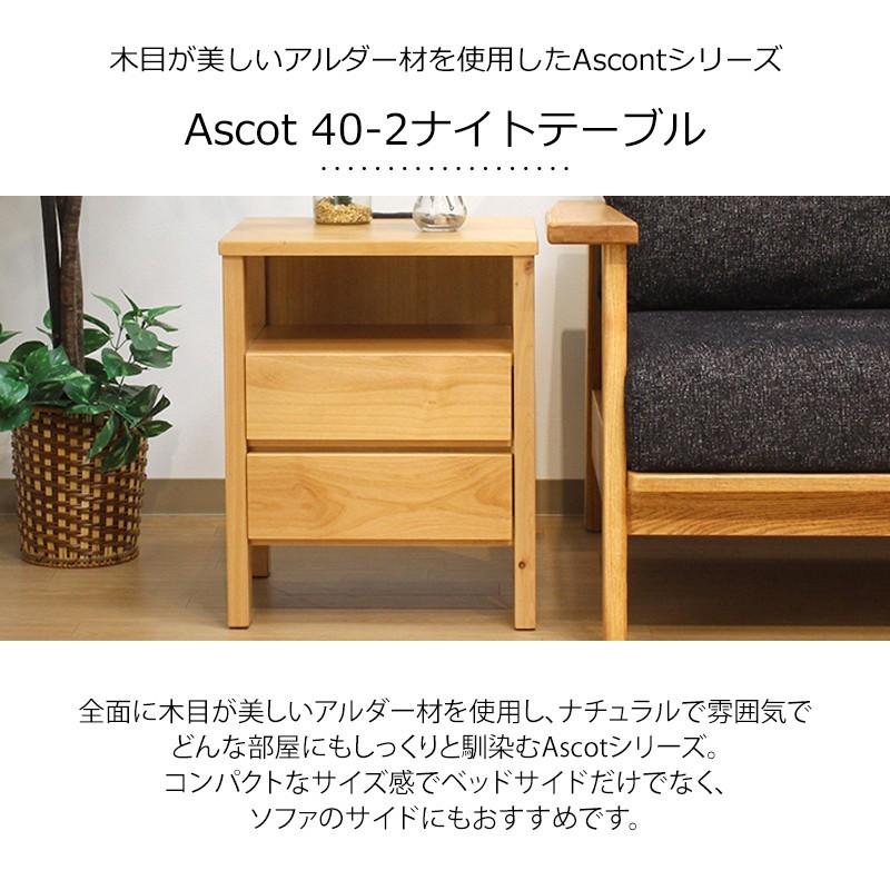 ナチュラル アルダー材 サイドテーブル 2引き出し 【公式通販】