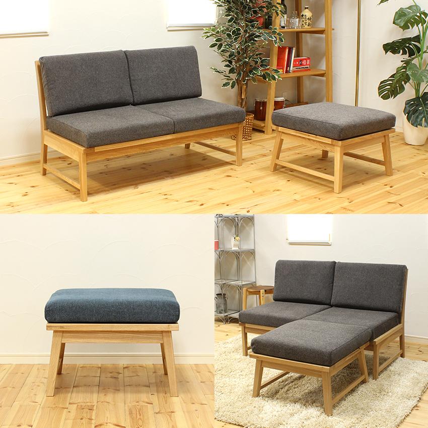 ファブリックソファ 木枠ソファ ソファー オットマン スツール