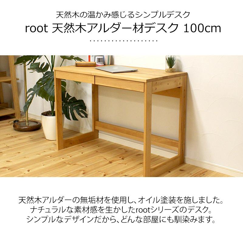 激安通販激安通販幅100cm 奥行50cm デスク 木製 テーブル Desk 机 学習デスク 勉強机 パソコン PC 台 天然木 オフィス リビング  大人 シンプル 作業 机 北欧 子供 省スペース 文机