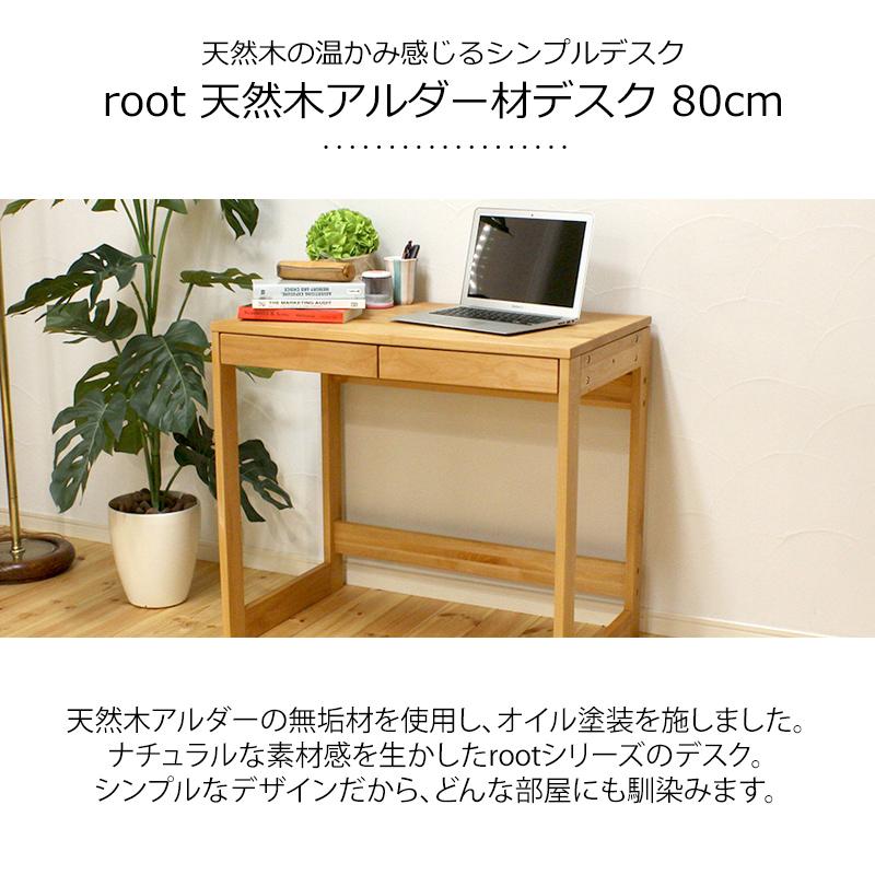 幅80cm 奥行50cm デスク 木製 テーブル desk 机 学習デスク 勉強 幅80cm 奥行50cm デスク 木製 テーブル desk 机 学習デスク 勉強