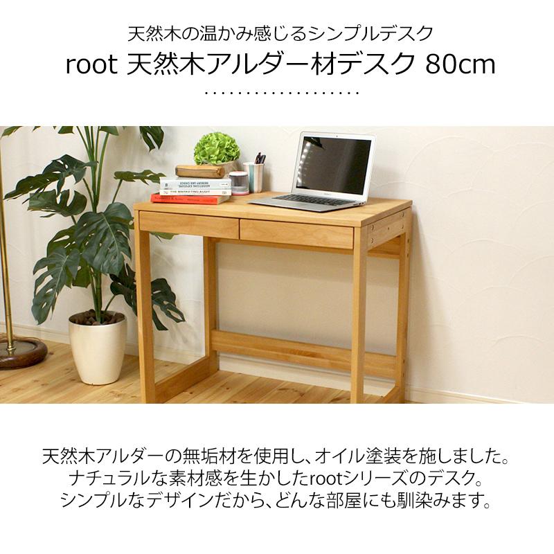 幅80cm 奥行50cm デスク 木製 テーブル desk 机 学習デスク 勉強机 パソコン PC 台 天然木 オフィス リビング 大人 シンプル 作業 机 北欧 子供 省スペース｜a-plusliving｜04