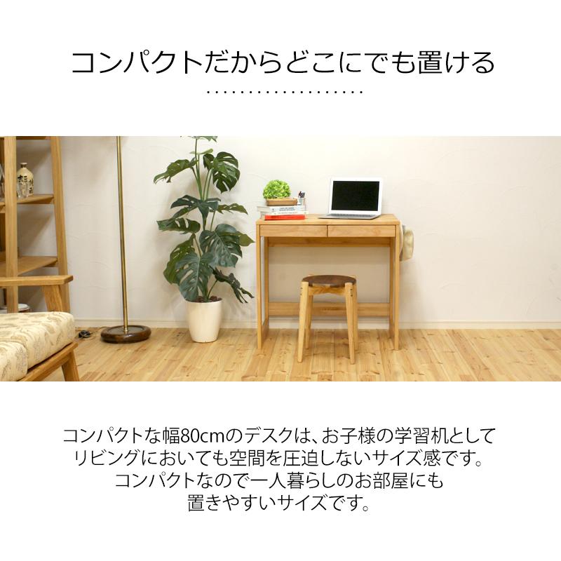 幅80cm 奥行50cm デスク 木製 テーブル desk 机 学習デスク 勉強机 パソコン PC 台 天然木 オフィス リビング 大人 シンプル 作業 机 北欧 子供 省スペース｜a-plusliving｜08