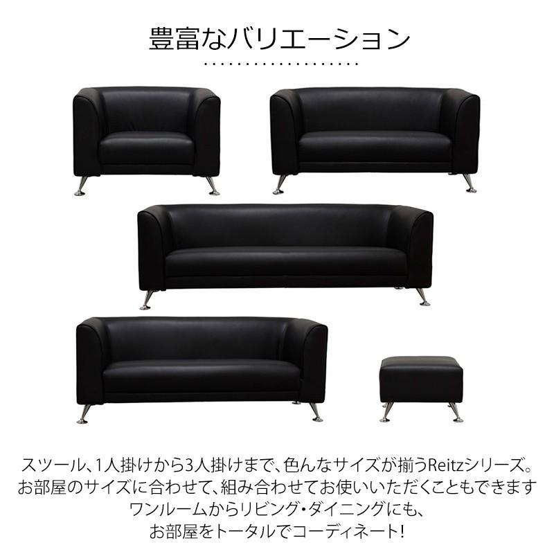 レザーソファ ソファ ソファー 4色 送料無料 おしゃれ Reitz