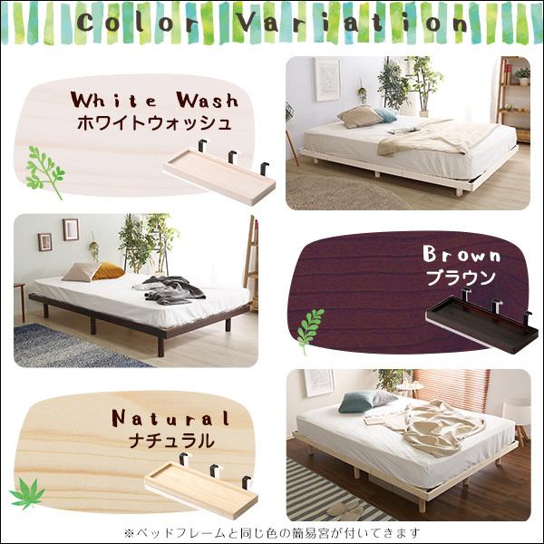 簡易宮セット】パイン材高さ3段階調整脚付きすのこベッド（セミダブル  