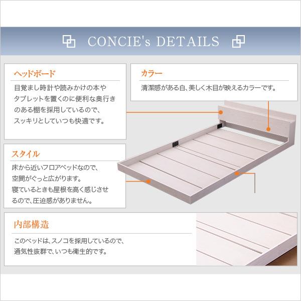デザインフロアベッド【コンシェ-CONCIE-（シングル）】（マルチラススーパースプリングマットレス付き） 【クレセント】
