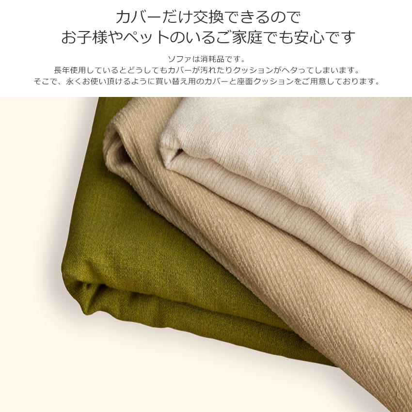 カントリーカバーリング2.5人掛けソファ（Aタイプ）/生地39002-2