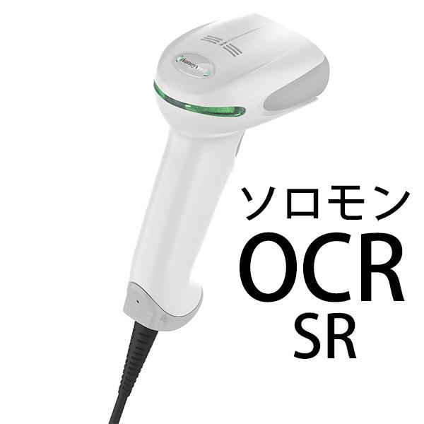 Xenon XP 1950GSR-1USB-SOCR ソロモンOCR搭載モデル【特殊OCR対応スキャナ】【SRタイプ】 | 