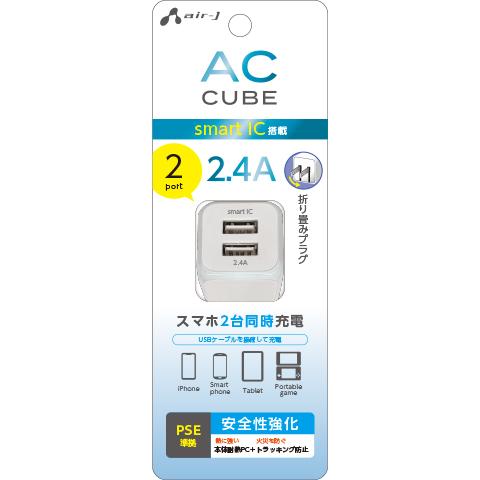 2ポート 2.4AキューブAC充電器 WH（白）　 |  | 02