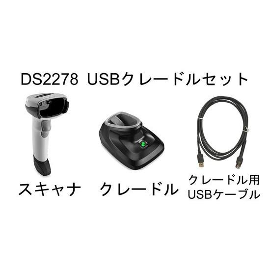 DS2278ワイヤレス2次元バーコードリーダー【USBクレードルセット