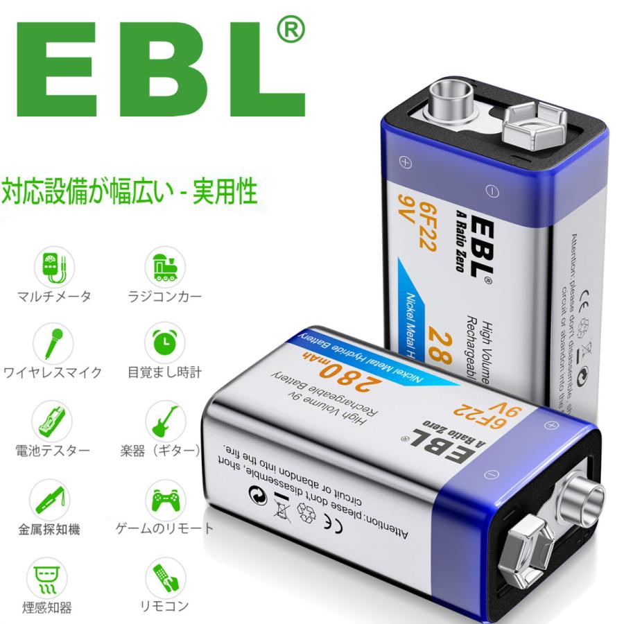 Ebl 9v充電式リチウム電池 2個パック 600mah 006p型 角型6ｐ形