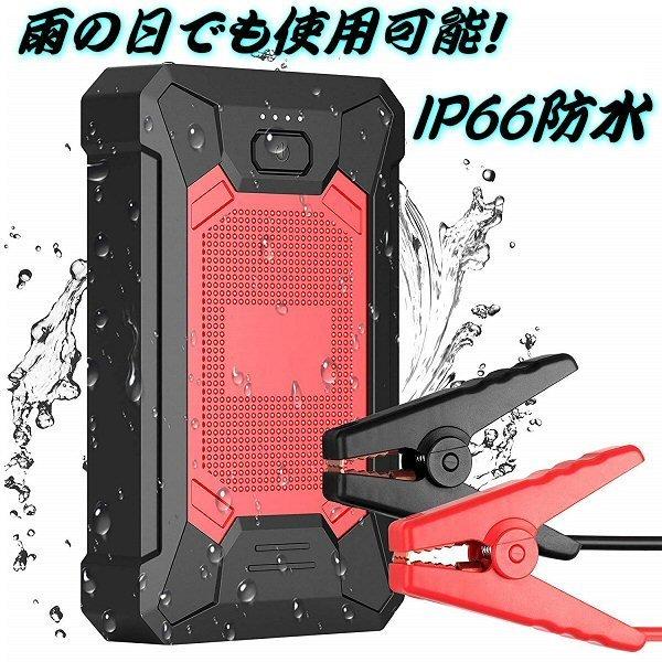 12V ジャンプスターター エンジンスターター 10000mAhポータブル充電器 ジャンプスターター エンジンスターター 10000mAh モバイル バッテリー