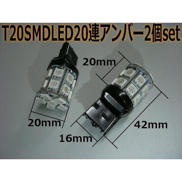 12v T20 ウェッジ アンバー 20SMD LED シングル球 ウィンカー 2個 オレンジ ウインカー 電球 バルブ |  | 01