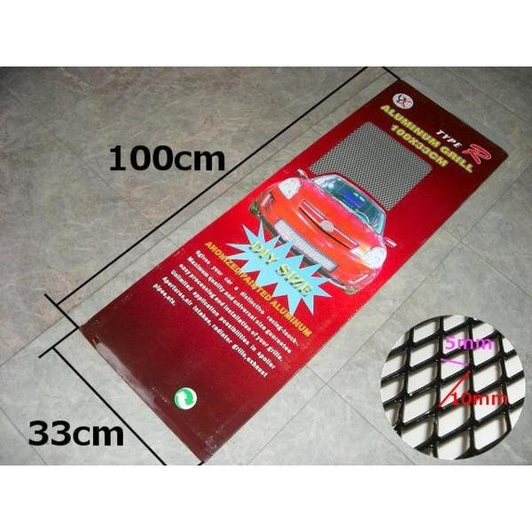 アルミ製メッシュネット100cm×33cm黒/グリル加工/エアロ/網