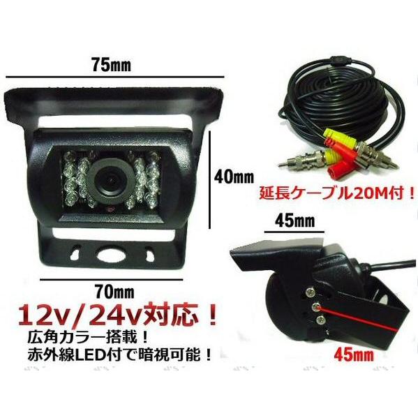 12V・24V兼用/高機能4.3インチ型オンダッシュモニター＆赤外線暗視機能