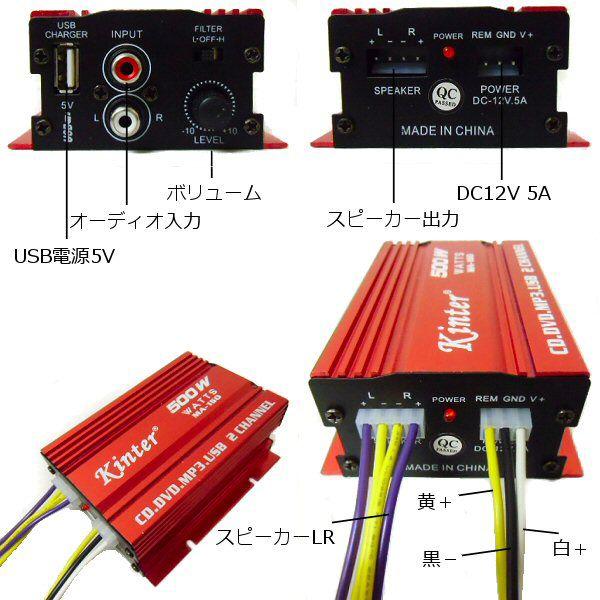 12V 500W バイク ハイパワー 小型 ステレオ アンプ スクーター 音楽