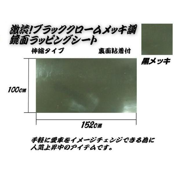 鏡面クロームメッキ調カ―ラッピングシート・カッティングシート/152