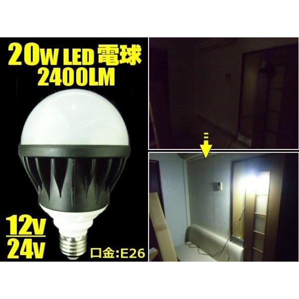 DC12V・24V兼用/20W・白色LED電球/口金：E26/航海灯照明ライト船舶作業灯｜a-rianet｜04