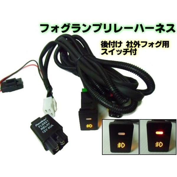 トヨタ ダイハツ 汎用 LED 橙スイッチ付 H8 H11 H16 後付 フォグランプ リレー ハーネス 配線 33×22.5mm｜a-rianet