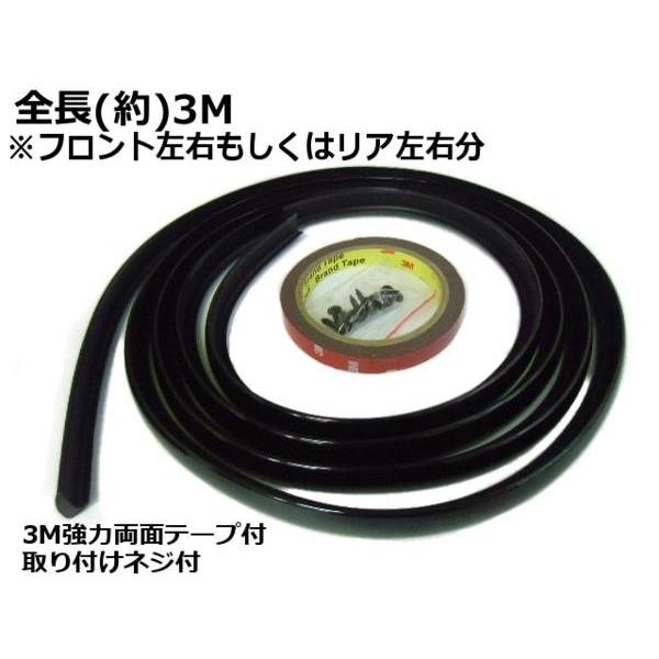 L字型PVC製フェンダーモール/黒色ブラック/3m/強力粘着＆ビス付