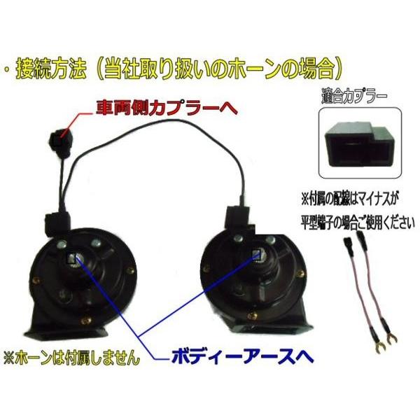 シングルホーンをダブルホーンに!トヨタ・ダイハツ車用/社外ホーン 