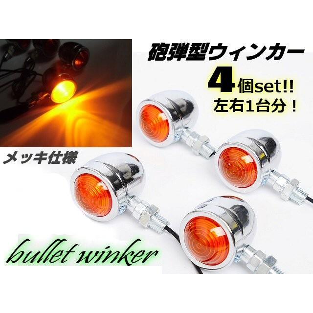 バイク　ウインカー　汎用　ハーレー　バレットウインカー　カスタムウインカー Amazon | TASWK 汎用 ウインカー 2個 セット バレット バイク
