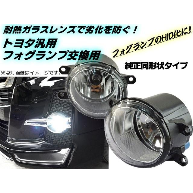 Hid化に トヨタ純正同形状 耐熱ガラスレンズ製フォグランプユニット H8 H11 H16 光軸調整付 左右セット 646 アーリアネット 通販 Yahoo ショッピング