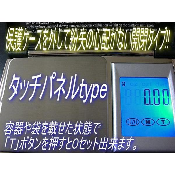 超高級 タッチパネル式 デジタルスケール/はかり〜200g｜a-rianet｜03