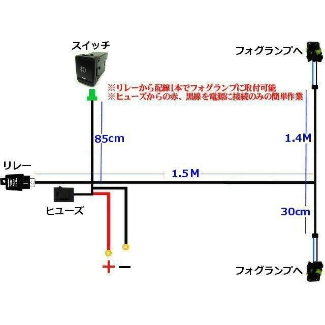 日産 ニッサン用 LEDスイッチ付!H8/H11/H16 後付フォグランプ用 リレー
