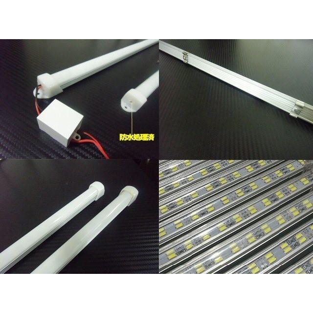 12v 24v 兼用/ LED アルミ バーライト 蛍光灯 2本セット/白色 ホワイト/50cm/拡散カバー付/144連LED 照明 普通車 トラック 船舶 |  | 02
