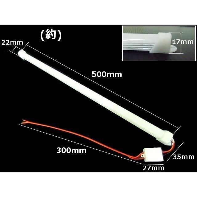 12v 24v 兼用/ LED アルミ バーライト 蛍光灯 2本セット/白色 ホワイト/50cm/拡散カバー付/144連LED 照明 普通車 トラック 船舶 |  | 03
