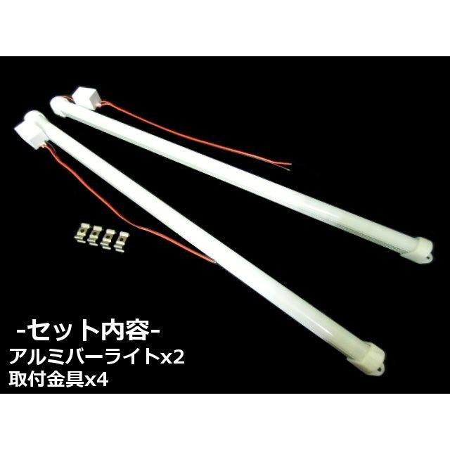 12v 24v 兼用/ LED アルミ バーライト 蛍光灯 2本セット/白色 ホワイト/50cm/拡散カバー付/144連LED 照明 普通車 トラック 船舶 |  | 04
