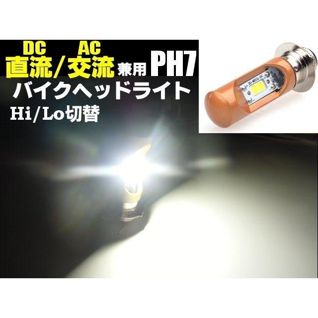 12v 原付 小型 バイク 用 直流 交流 兼用 Led P15d ヘッドライト 白 Hilo切替 6000k エイプ ゴリラ モンキー マグナ シャリィ ジョルノ Nsr 809 アーリアネット 通販 Yahoo ショッピング