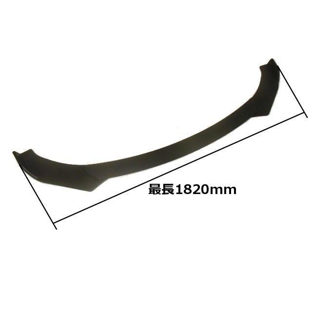 ABS製 3分割 艶有り 汎用リップスポイラー アンダーカナード 黒